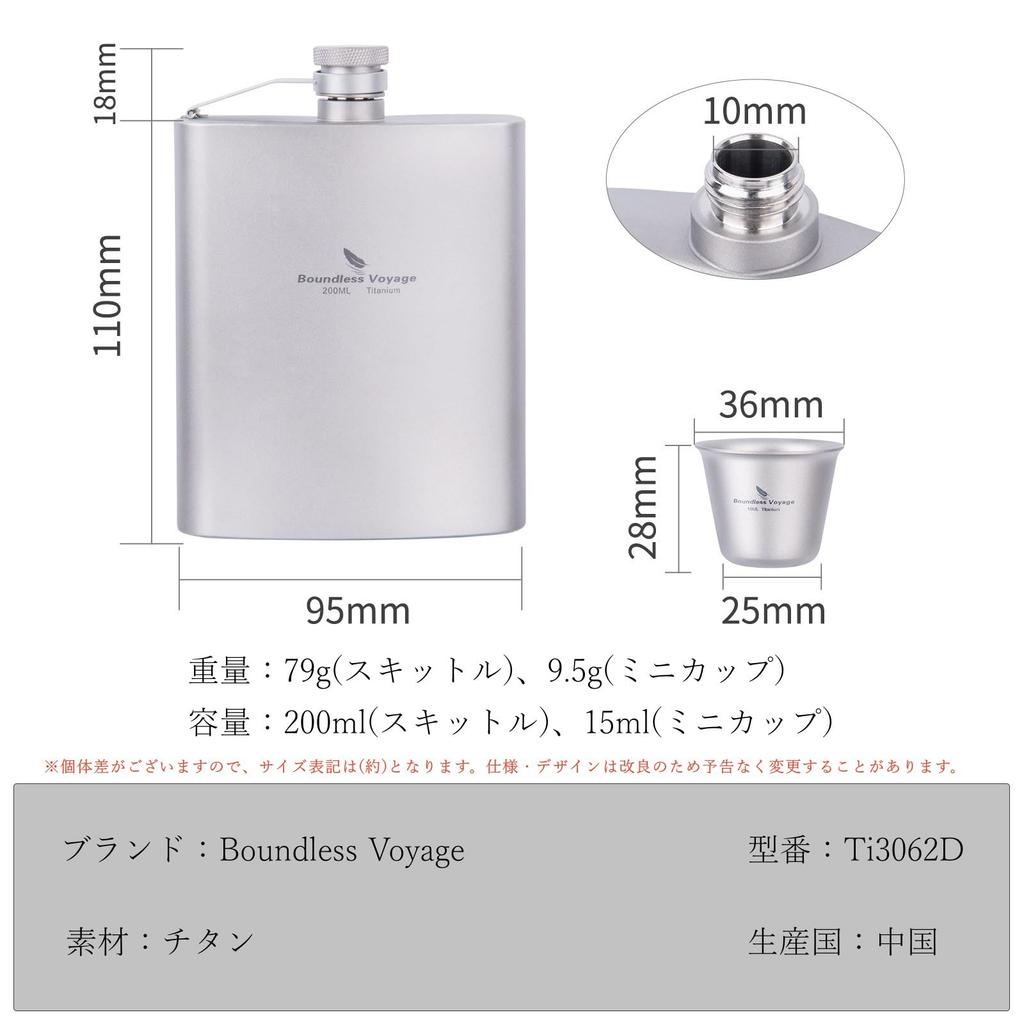 Boundless Voyage Titanium Hip Flask, Lightweight, Durable, Rust-Resistant, Portable Whiskey Flask for Travel, Stylish with Funnel, Alcohol Bottle,