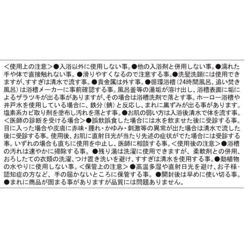 Bath additives, Onsen no Moto (Hinagu no Yu), 250g (10 servings)