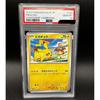 Carte Pokémon Pikachu 120/SV-P Campagne d'Événement de Gymnase Promo PSA 10 Japonais