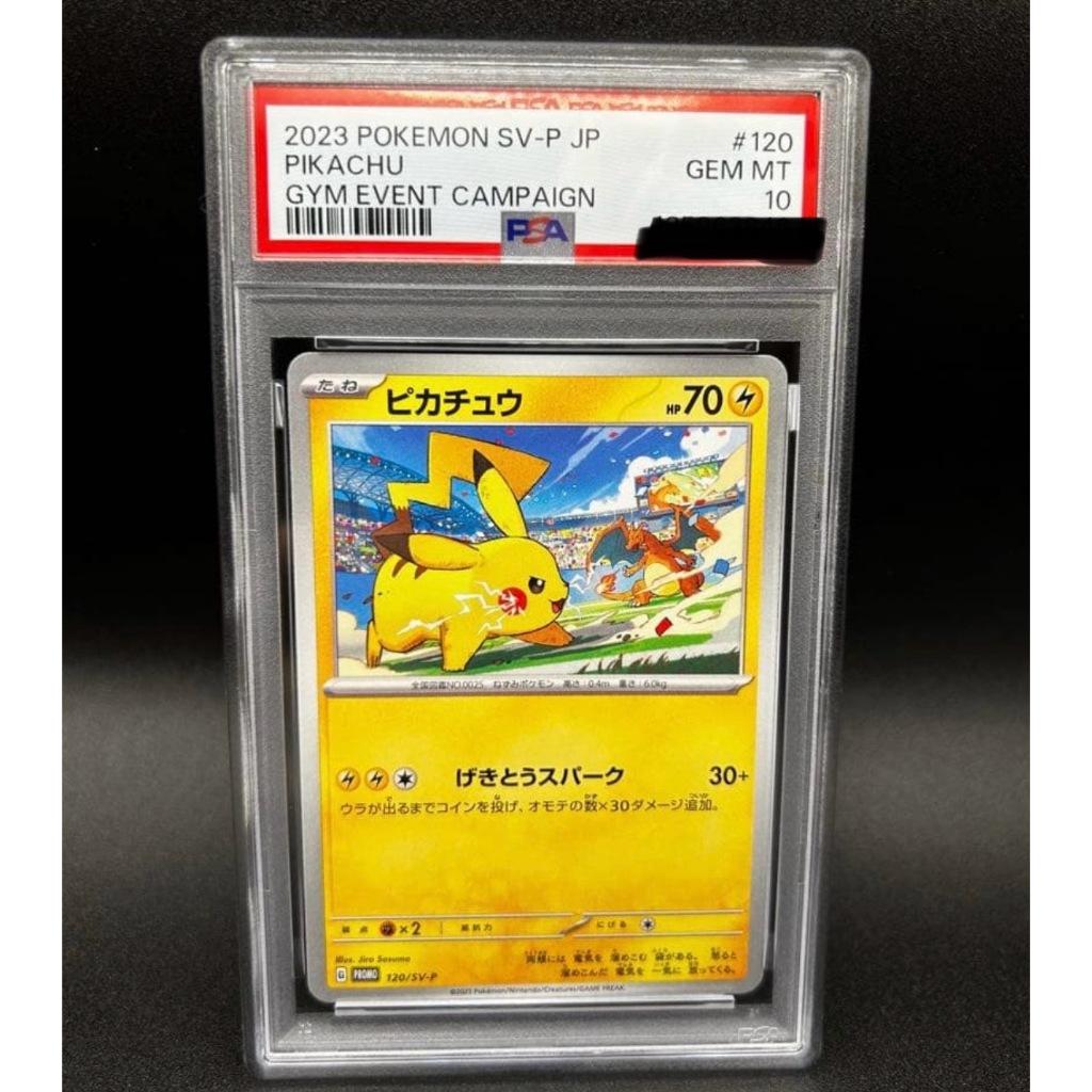 Pokémon Card Pikachu 120/SV-P Gym Event