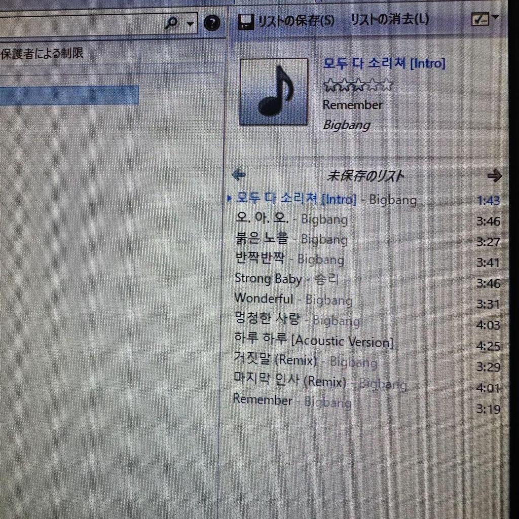 [USED] BIGBANG VOL 2 REMEMBER Korean CD with Bonus