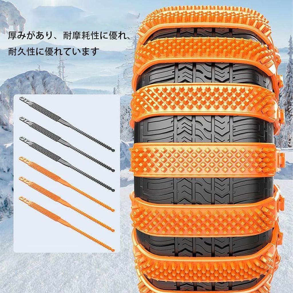 Tire chain, non-metallic, suitable for Honda Freed 2nd generation GB5