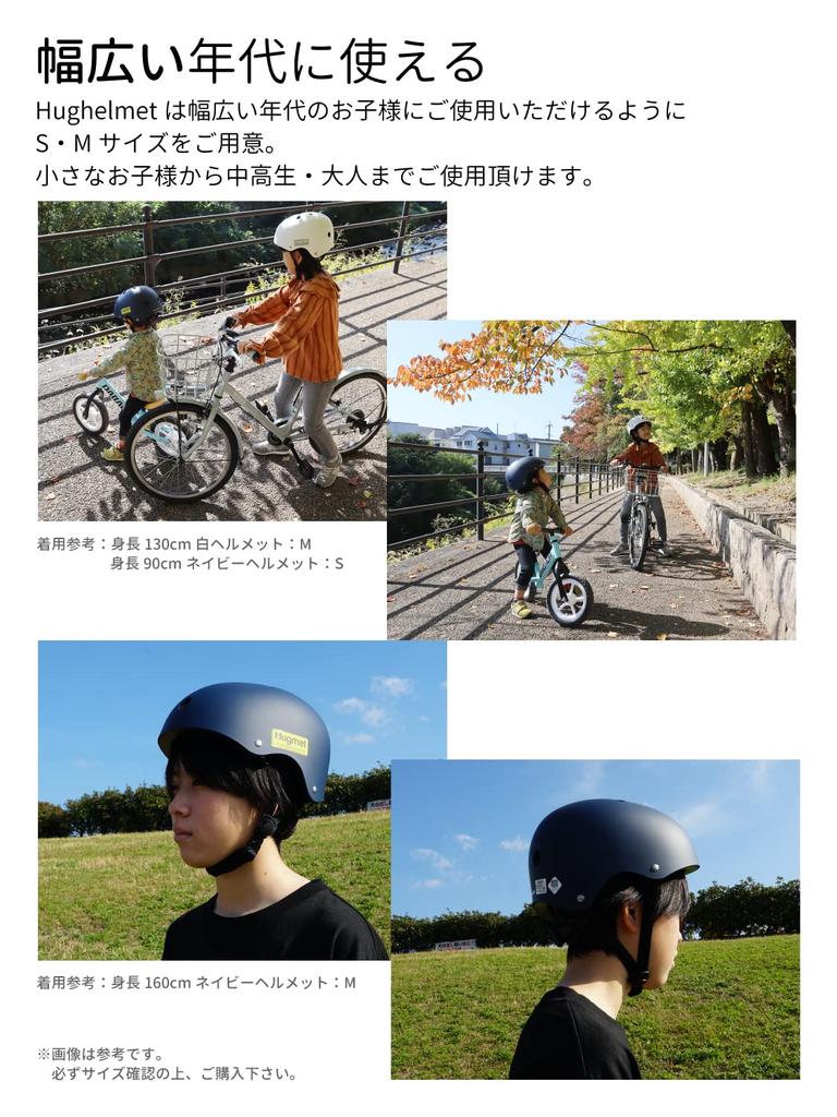 Hugmet Bicycle Helmet Standard Certification For Children and Kids Helmet for Elementary and Middle School Complies with Eligible for Subsidies [SG