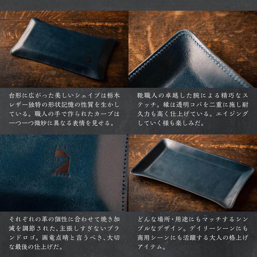 Am de Mas TY-007 Lange kleine Gegenstandsschale, Hergestellt in Japan mit echtem Tochigi-Leder, für Tischplattenaufbewahrung, Zubehör, Handgefertigt, Leicht, Blau