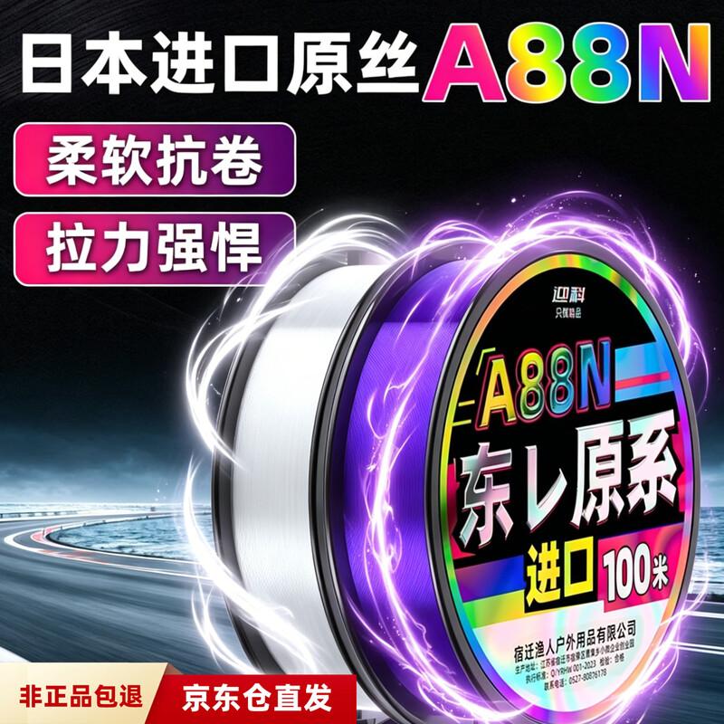 Yingke Toray Super Strong Nylon Fishing Line 2.5