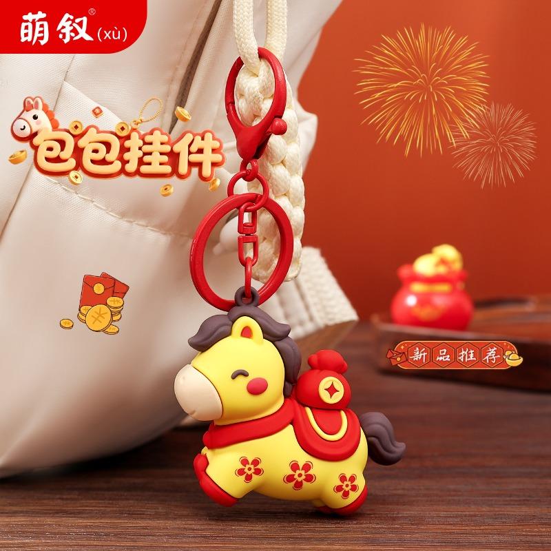 Mengxu wird bald Geld haben, Schlüsselanhängeranhänger, Sternzeichen-Puppe Taschenanhänger, neues Event-Geschenk.