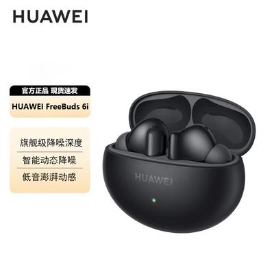 Huawei Słuchawki True Wireless FreeBuds 6i