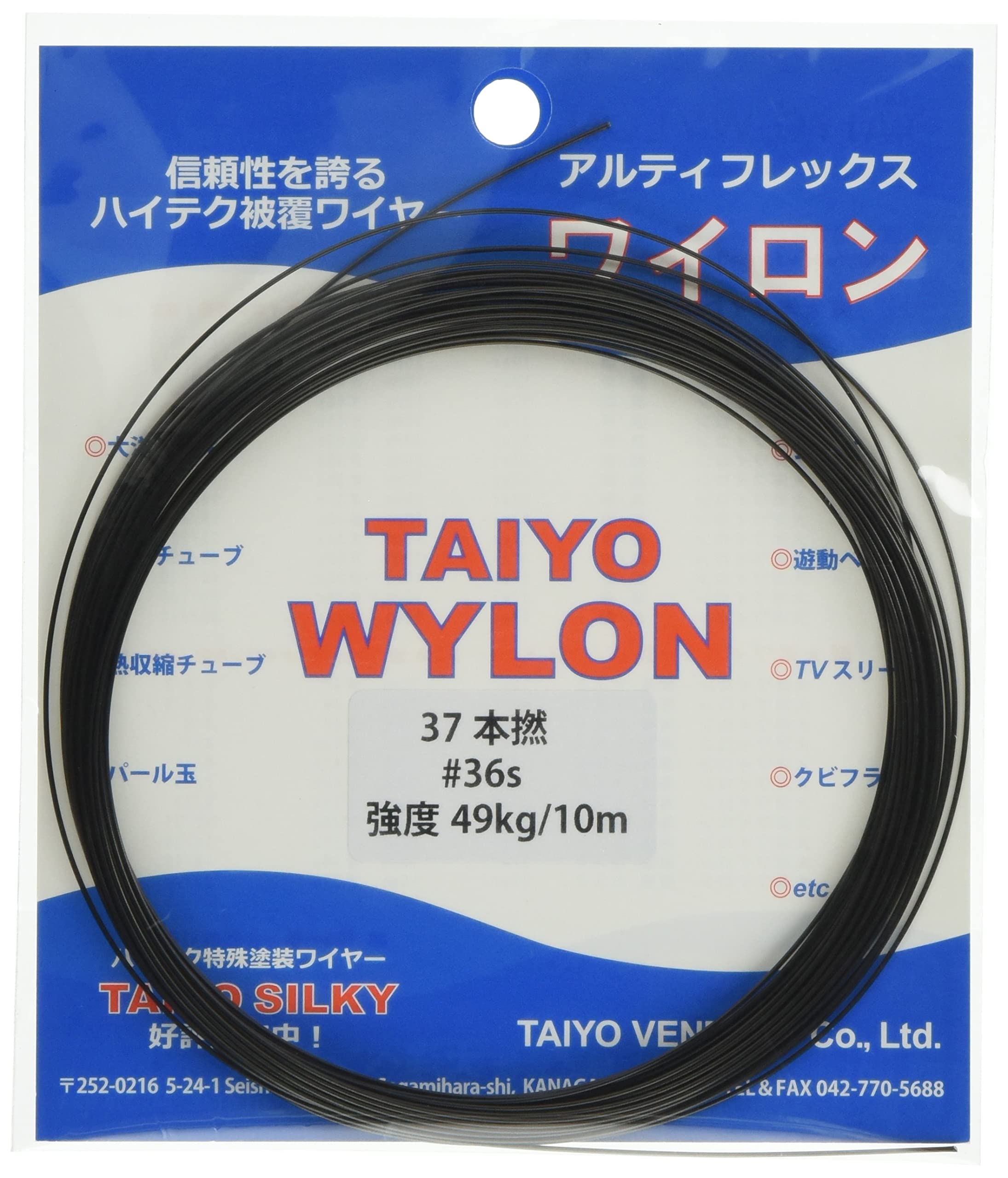 TAIYO VENDORS Harris Taiyo Wylon Wire 10m #36s No. 18 #36s
