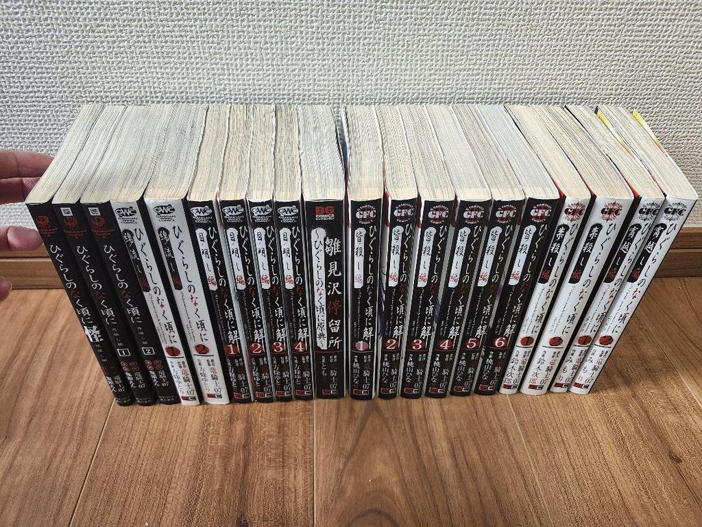 [USED] Higurashi When They Cry 67 Volumes In Total
