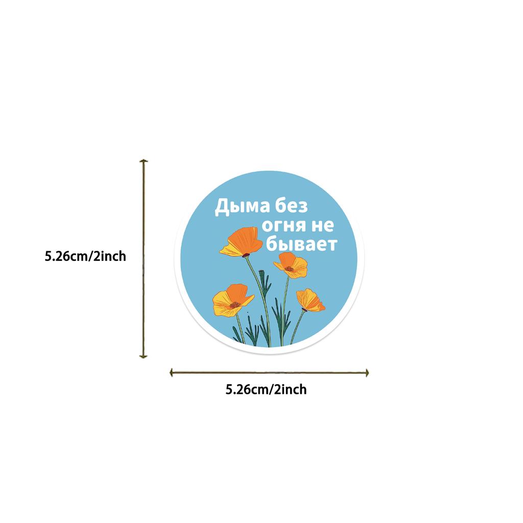 50PCS Russian Motivational Stickers Hand-Painted Graffiti Decorative Stickers for Cups, Notebooks, Phones, and Luggage