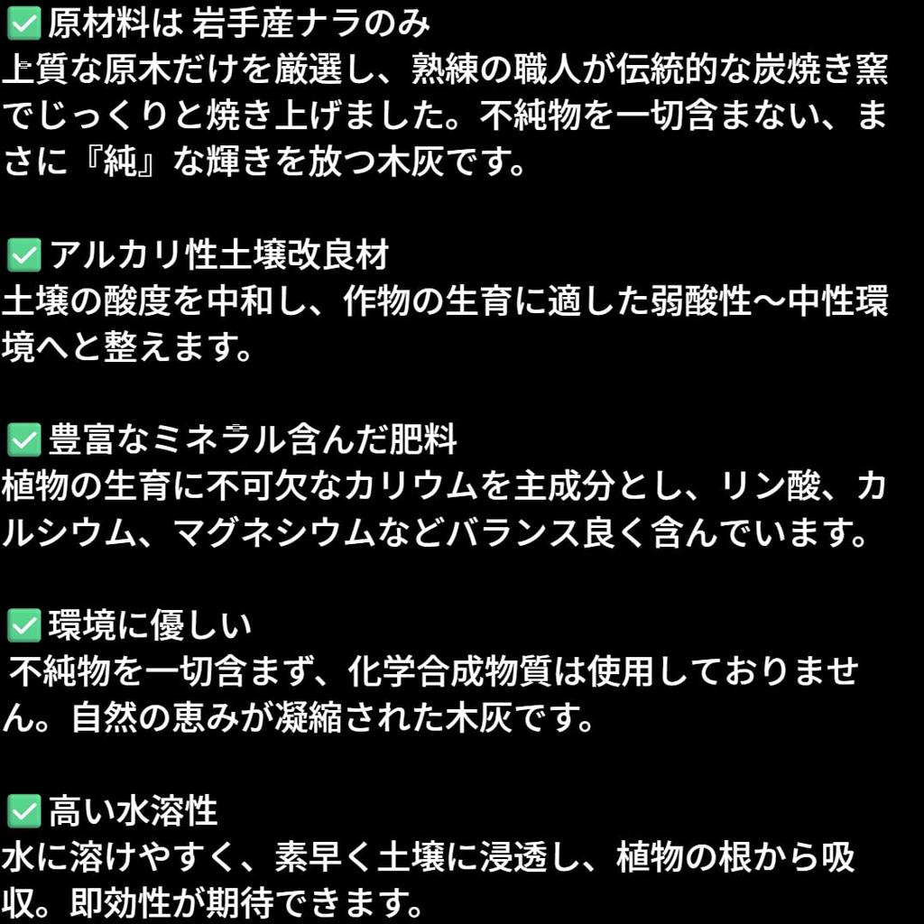 Yachi Forstwirtschaft Reine Holzasche aus Iwate, für Feuerstellen, Kamine, Räuchergefäße, Dünger, Bodenverbesserer und Schädlingsbekämpfung (1 kg)