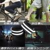 Hem Stopper Band for Bicycles, Reflective Band, Hem Band, Velcro