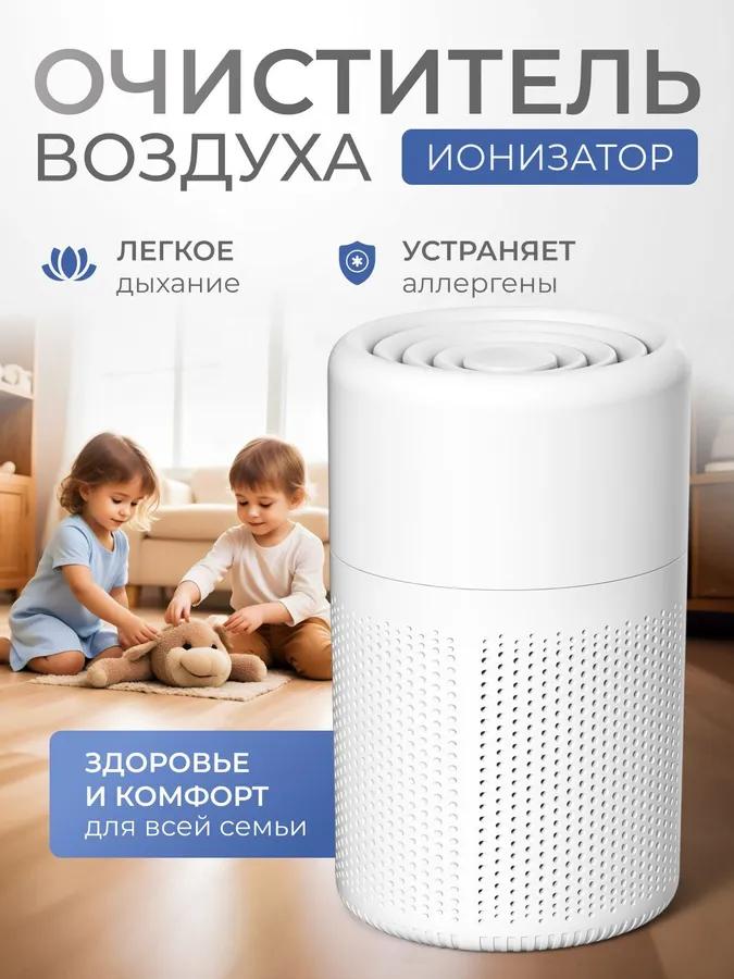 

Бытовой пылесос / бытовой ионизатор воздуха Option1