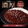 Shinjuku Nakamuraya THE Rich Spicy 160 g x 5 Curry vhodné do mikrovlnné trouby, balení,