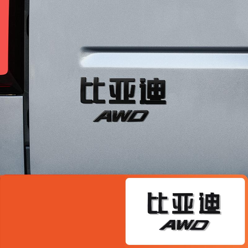 For BYD Leopard 5 2023-2024 BYD Black Warrior Car Logo Personalized Sports Tail Logo Trunk Blackened Sticker Change Decoration