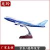 747 Prototype Aircraft Model Retirement Souvenir