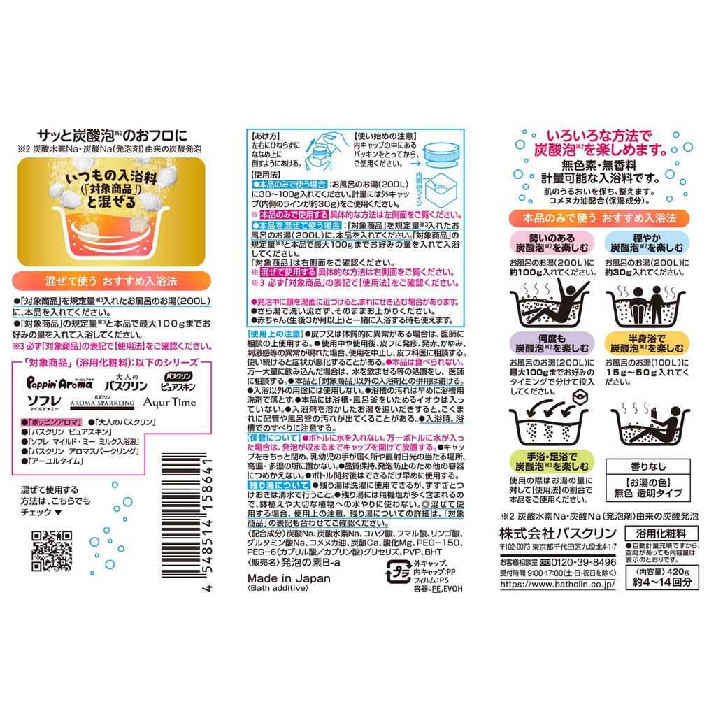 Bathclin Foaming 420g Bath Foaming Base, (approx. 4-14 servings), Mix, Additive, Refill,