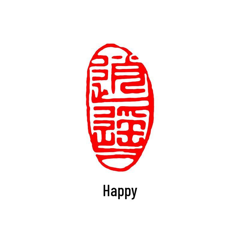 Junran Calligraphy Seal: Carved Oval Leisure Seal in Ancient Painting Style