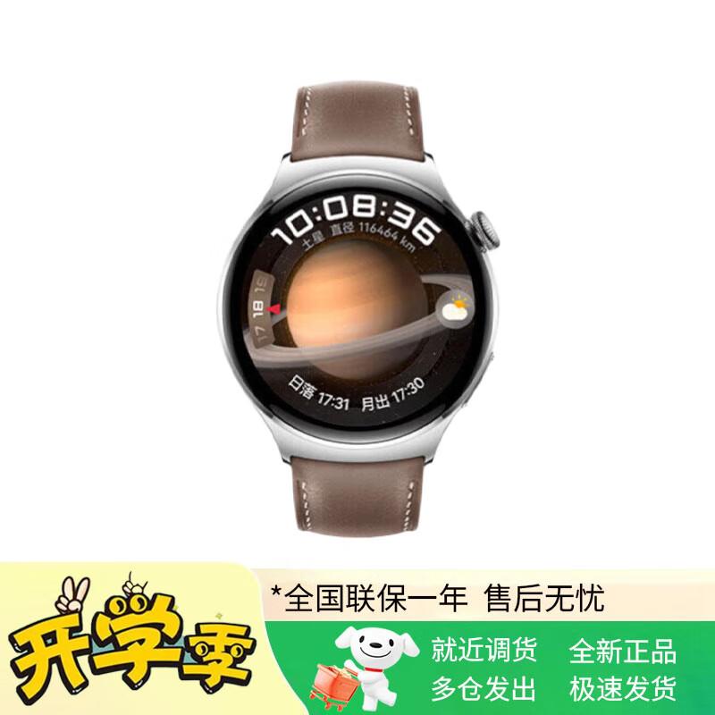 Huawei Watch 4 Smart Health & Sports Watch (CN version)