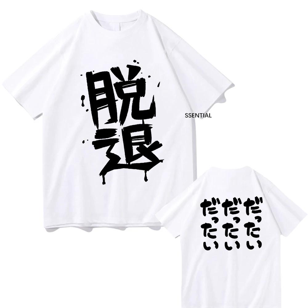 Best Selling Anime Band Cry Momoka Kawaragis Dattai Tshirt Men Clothing Harajuku T-shirt Unisex Vintage Graphic T Shirts