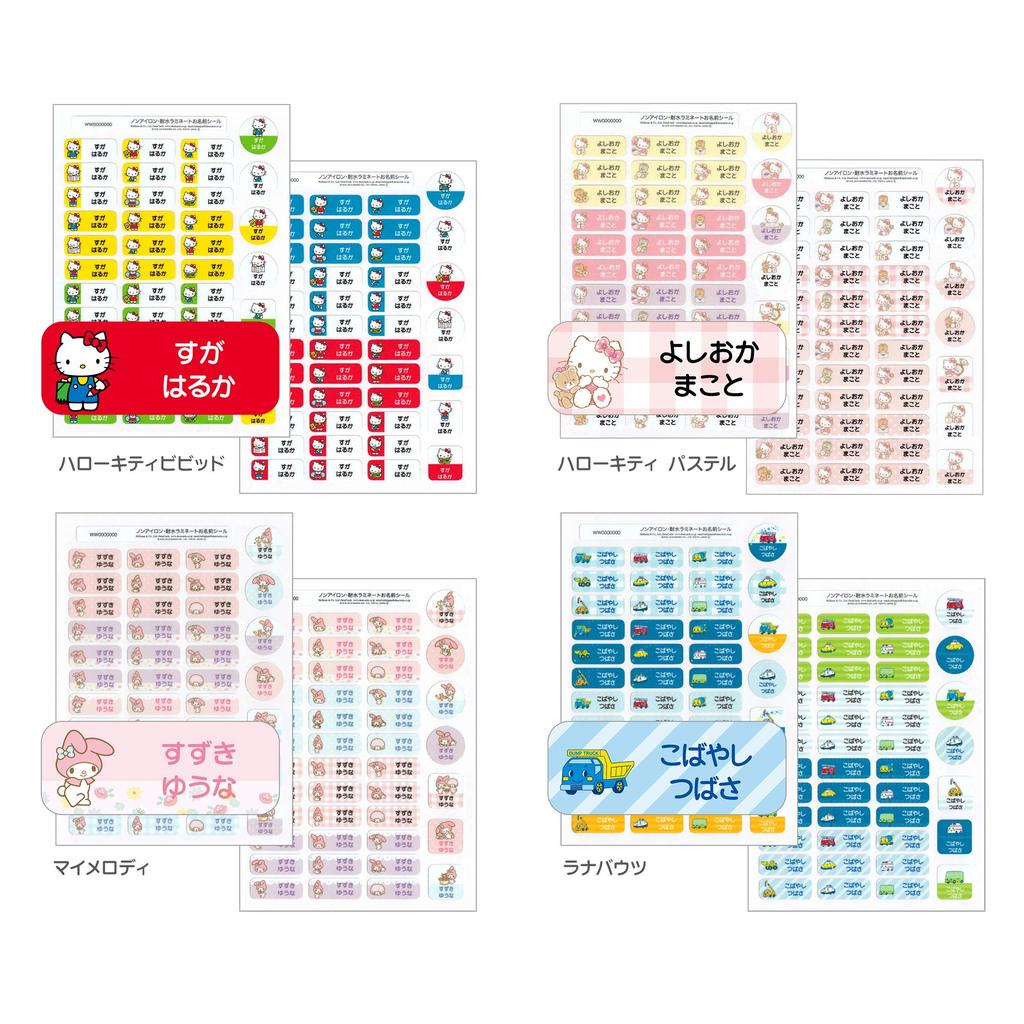 Namensaufkleber-Anbringungsset Ohne Bügeln Für Kleidungsetiketten und Laminierte Aufkleber für Etiketten Sanrio Lizenziert - Erforderlich! Werkzeuge! Wasserabweisend -