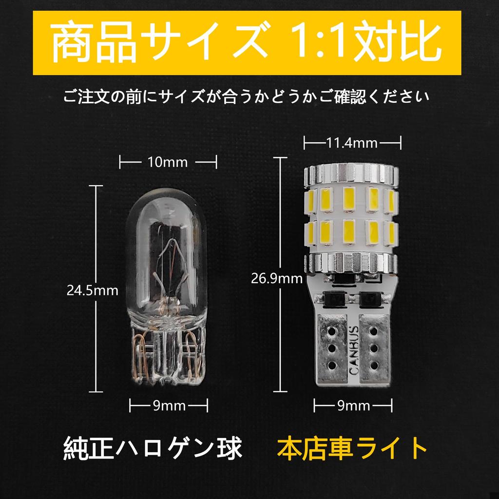 TORIBIO T10 CANBUS 168 Position Room License Vehicle Inspection Pack of 4 LEDs, White, High-Brightness, 30-LED, 3014-Element, DC12V-24V Compatible,