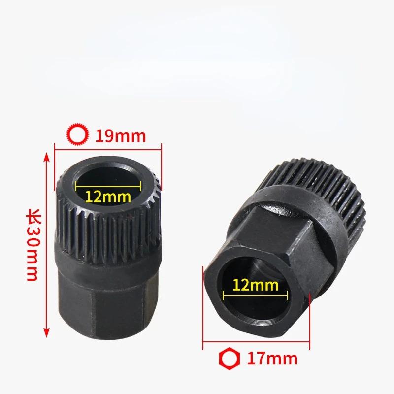 33 Teeth Hexagon Generator Pulley Removal Tool High Quality Alternator Clutch Free Wheel Pulley Removal Tool