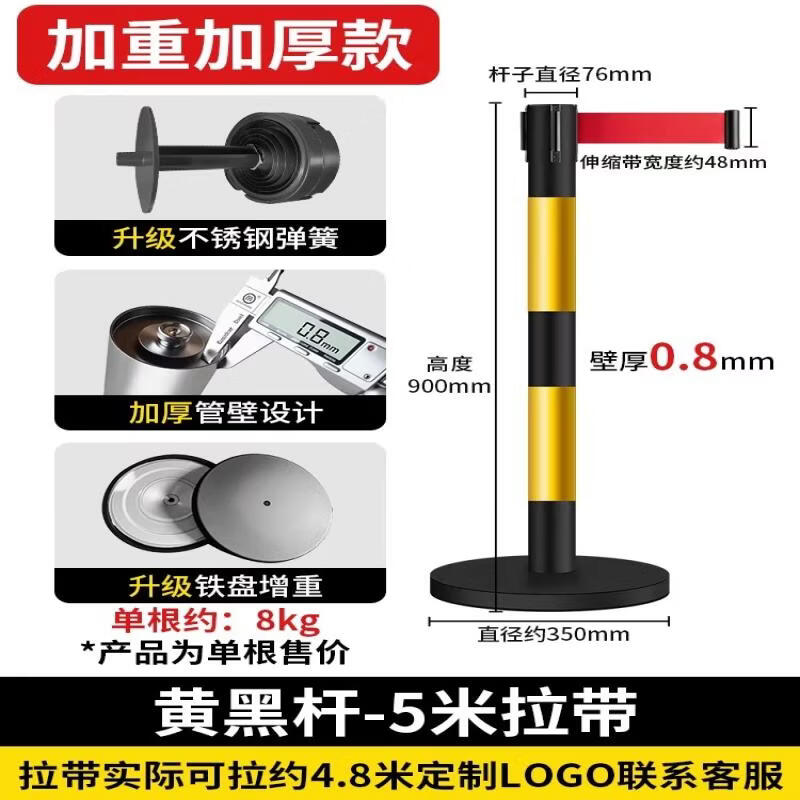 Weighted Retractable Queue Barrier Belt