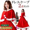 Milicross Santa Cosplay for Women cape set S Long dress type that get cold Christmas Santa costume Cute [milicross] (with / 2-piece / size) won't