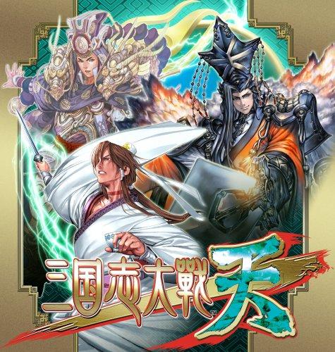 Sangokushi Taisen: Heaven (Standard Edition)