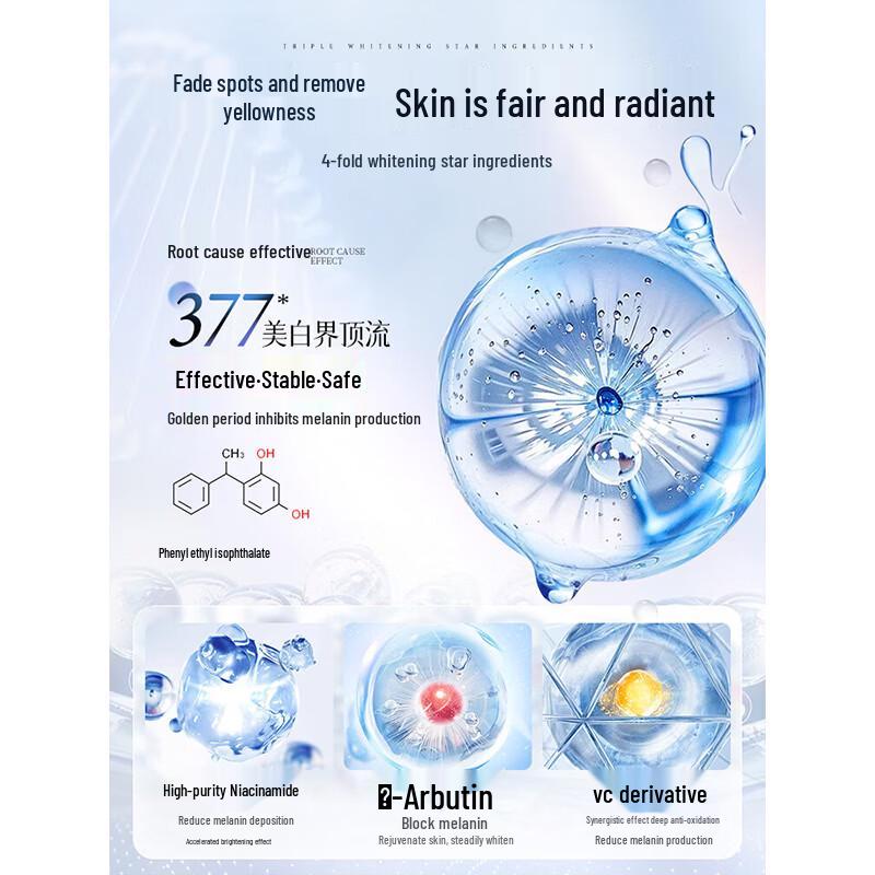 VTS 377 Brightening Essence Serum