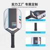 T700 Carbon Fiber Pickleball Paddle Control Attack Racket
