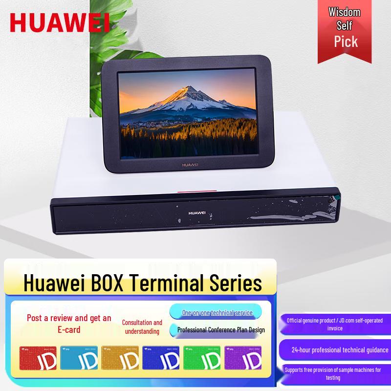 Huawei BOX Series HD Video Conferencing Terminal (CN Version)