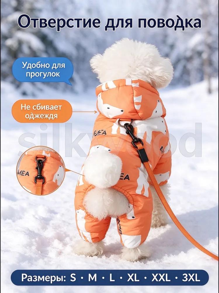 High-quality winter jumpsuit on sintepon, created for small dogs, insulated and at the same time dut.