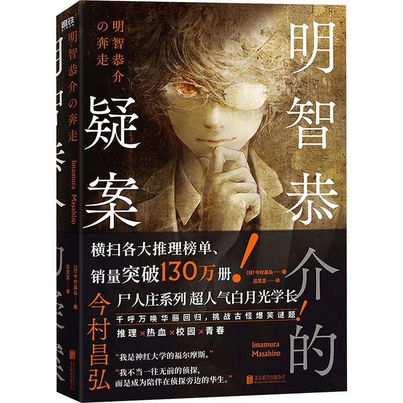 Kousuke Akechi s Mysteries: Campus Detective Novel