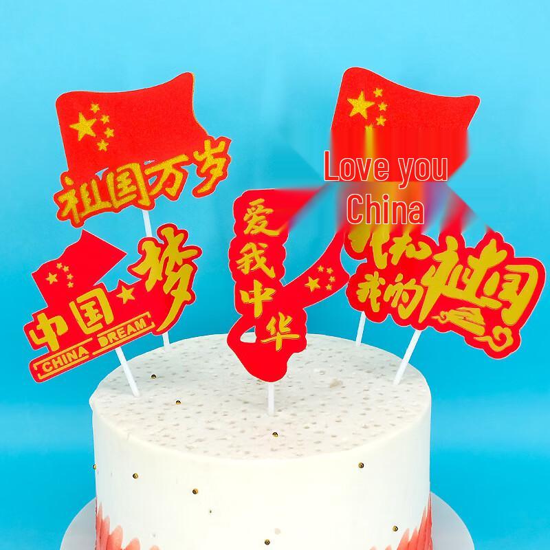 National Day Cake Topper Picks Set