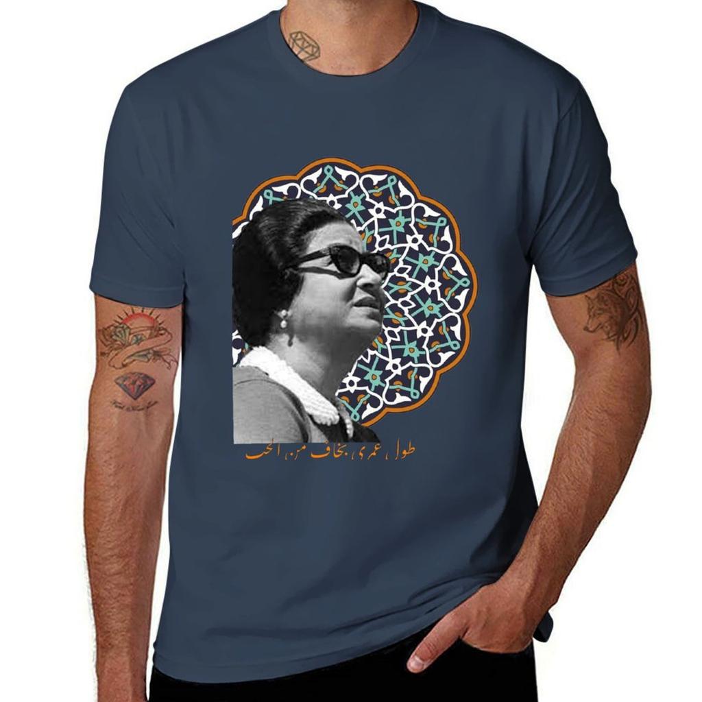 Umm Kulthum Arabic Music Art Tshirt Sporty Breathable Short Sleeve Tshirt