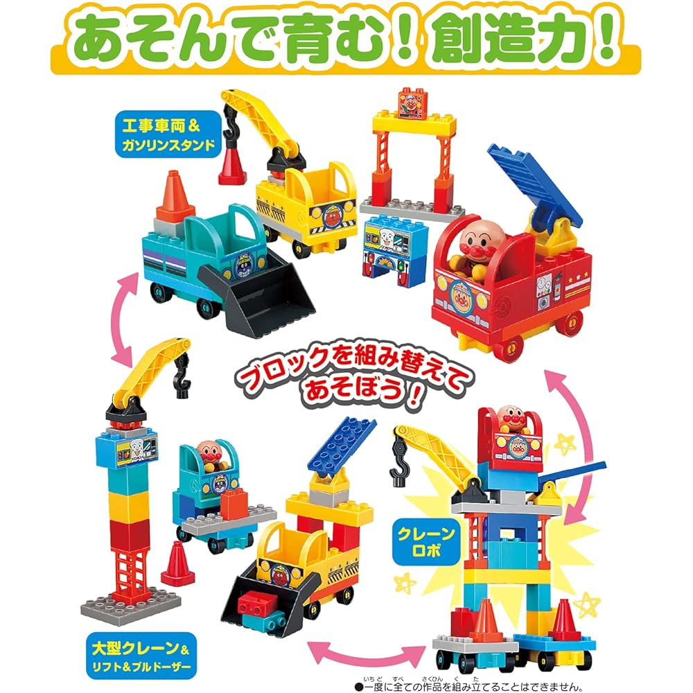 Bandai BlockLabo Anpanman Vehicle Building Block Bucket Age 3+ Educational Toy