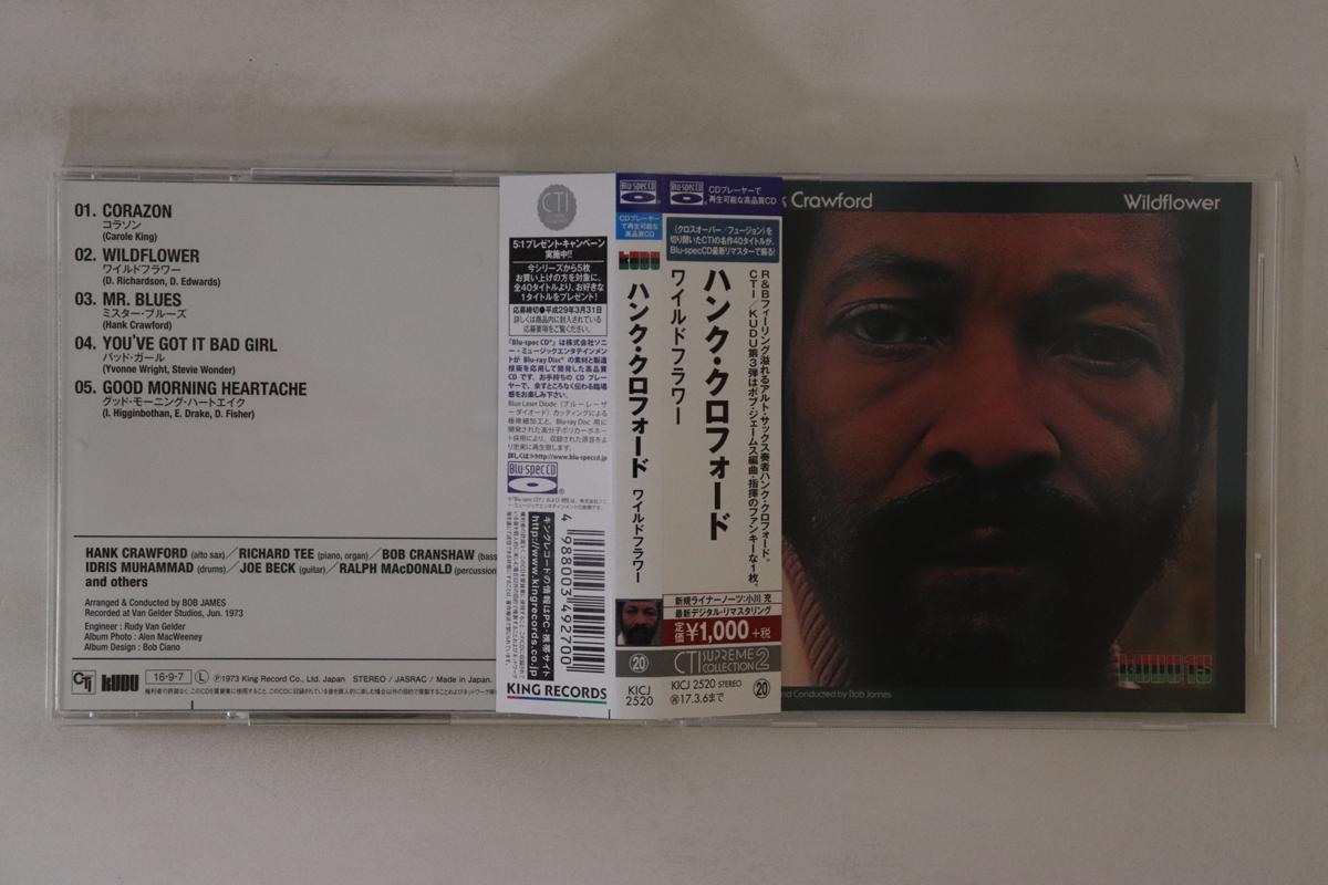 

CD HANK CRAWFORD - Wildflower KICJ2520 KUDU 2016 Japan Obi Jazz Used