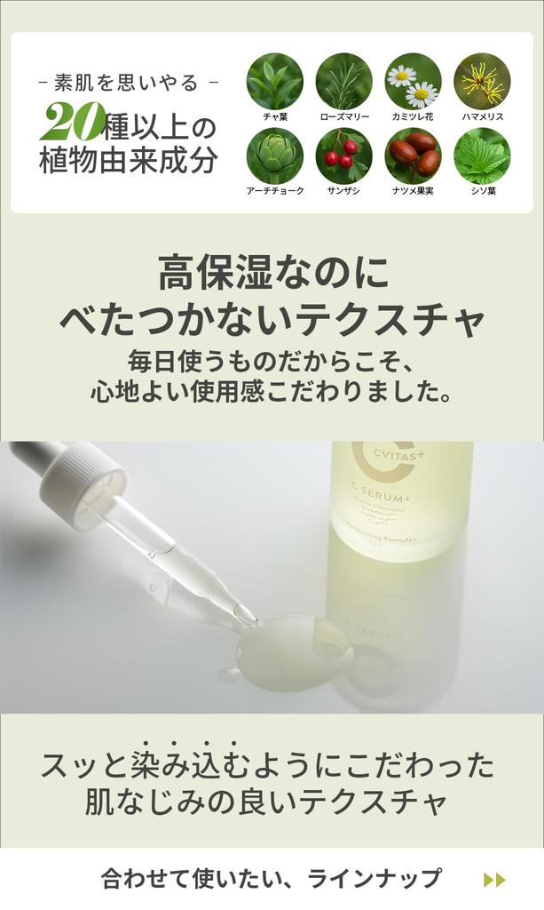 CVITAS Plus Vitamin Azelaic Bactiol Serum 2 month Pore Citrus CVITAS [Concentrated serum] C, acid, Retinol, C, SERUM+ (Approx. supply) 50ml, care,