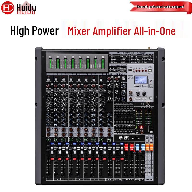 Huido QH-16D Профессиональный аудиомикшер для конференций со встроенным усилителем (Китайская версия)