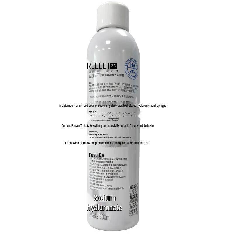RELLET Hydrating & Moisturizing Facial Spray 300ml