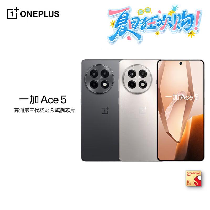 

OPPO OnePlus Ace 5 (CN version) 12GB+256GB