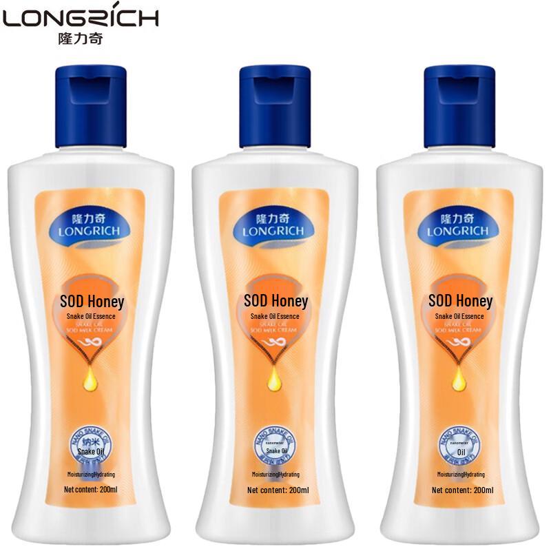 Longrich Snake Oil SOD Milk Lotion