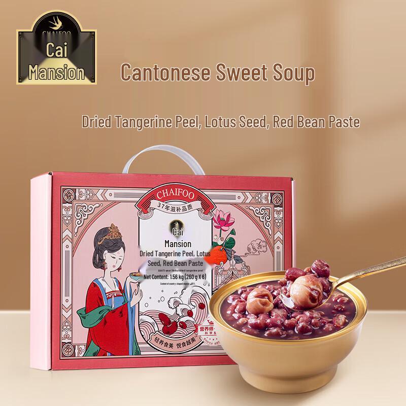 Cai Fu Instant Red Bean Congee with Tangerine & Lotus