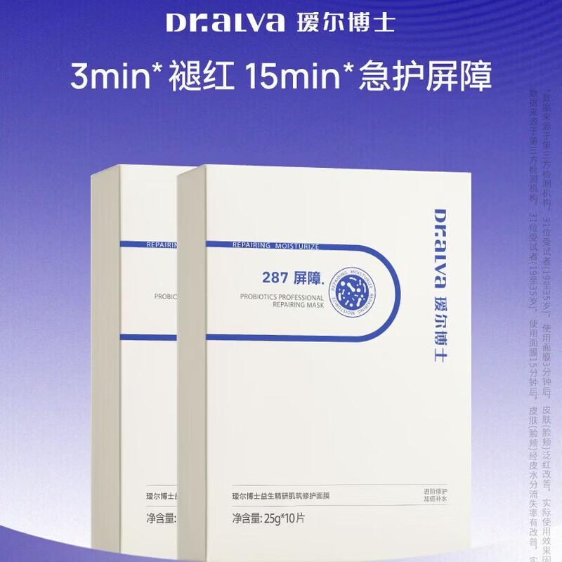 Dr. Aier 287 Soothing & Hydrating Facial Mask