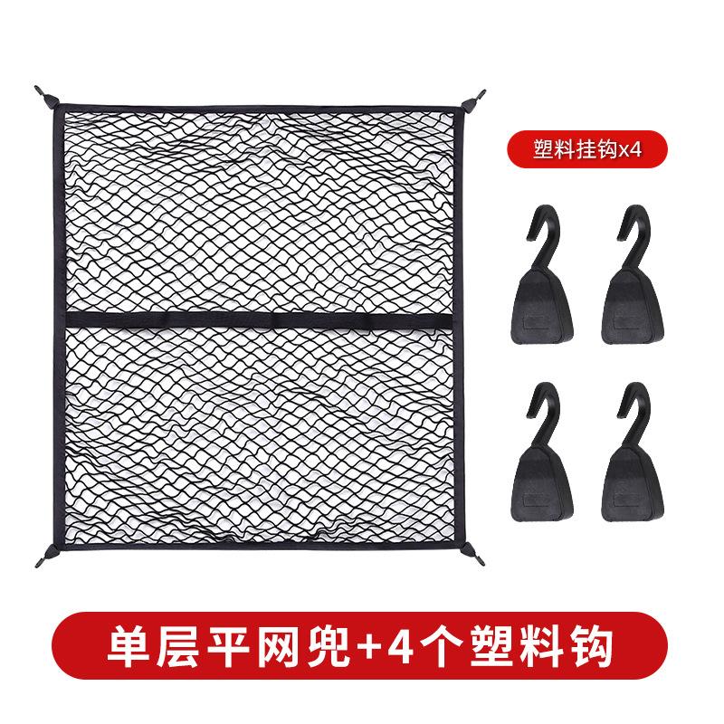 

pickup truck trunk net car trunk net bag luggage fixed rear trunk