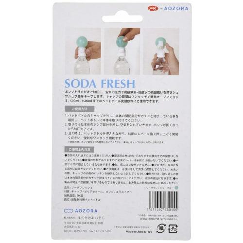 Aozora Soda Fresh Blue 650155