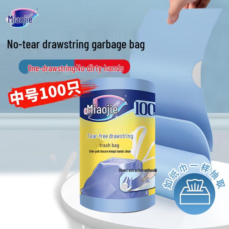 

Miaojie Drawstring Trash Bags
