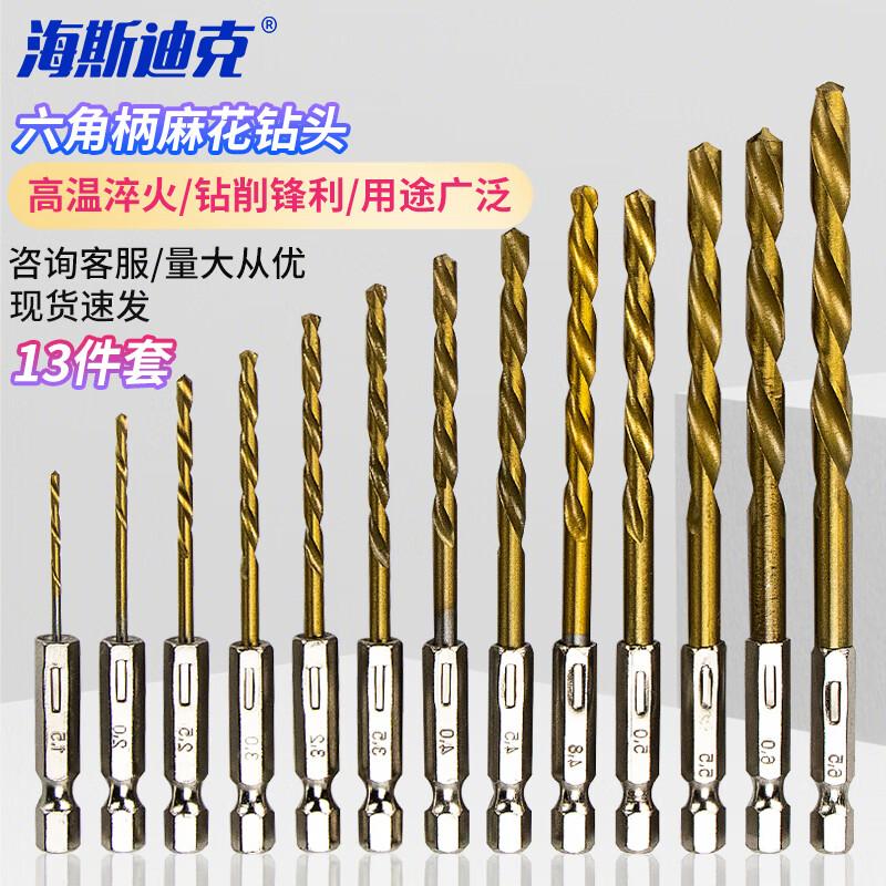 Haisidick 13-Piece Titanium Plated Hex Shank HSS Twist Drill Bit Set